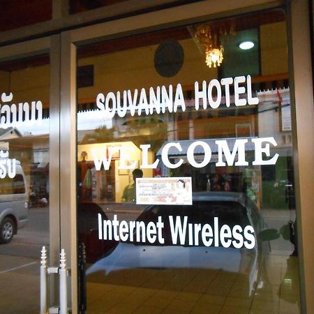 Ban Nongdouang Souvanna Hotel 1 מראה חיצוני תמונה